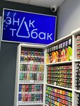 Sign Tobacco 24 (Moskovskaya Street, 1), tobacco and smoking accessories shop