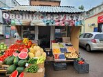 Овощи фрукты (Cheryomushki Microdistrict, Amurskaya Street, 34А), frutería