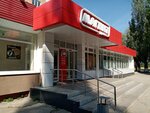 Magnit (posyolok Mekhzavod, 5-y kvartal, 3) ، محل بقالة