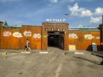 Вознесенский базар (Karla Marksa Street, 1), market
