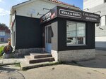 Топтуга (Республиканская ул., 106А, Самара), магазин табака и курительных принадлежностей в Самаре