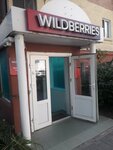 Wildberries (Kazakhskaya ulitsa, 153), point of delivery