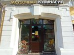 Закусочная Кулинария (Бакунинская ул., 94, стр. 1, Москва), магазин кулинарии в Москве