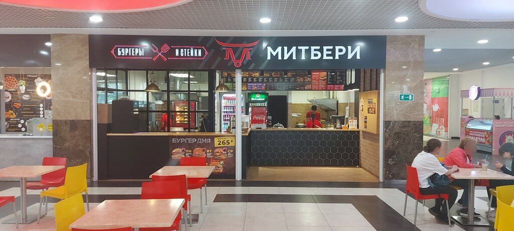 Fast food Митбери, Ulan‑Ude, photo