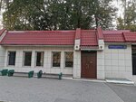 Российский университет медицины (ул. Народного Ополчения, 35, стр. 1, Москва), вуз в Москве