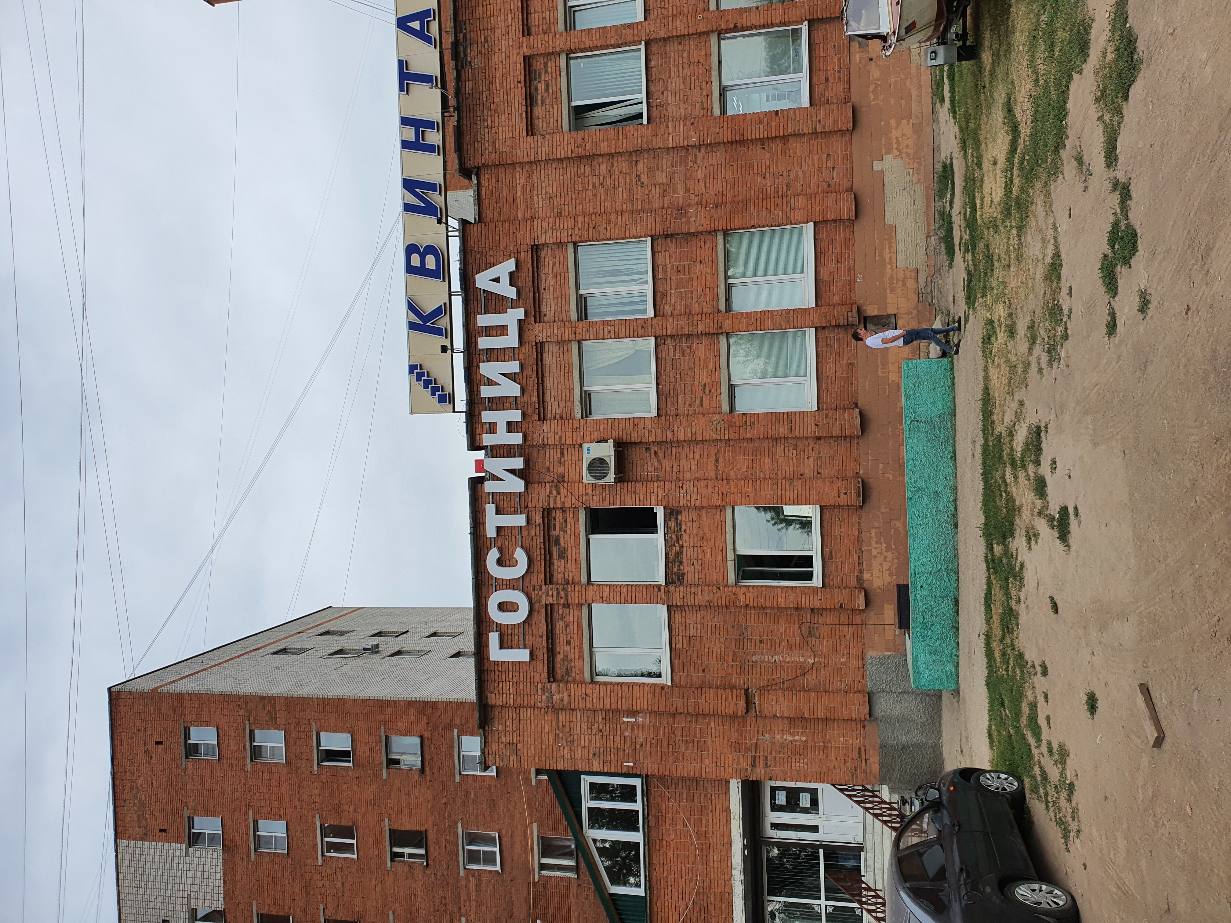 Фото Квинта