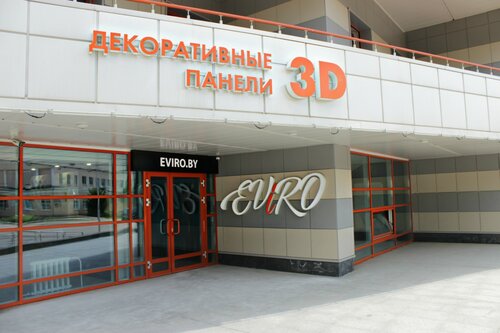 Eviro, гипсовые изделия, Минск, просп. Независимости, 196 — Яндекс Карты