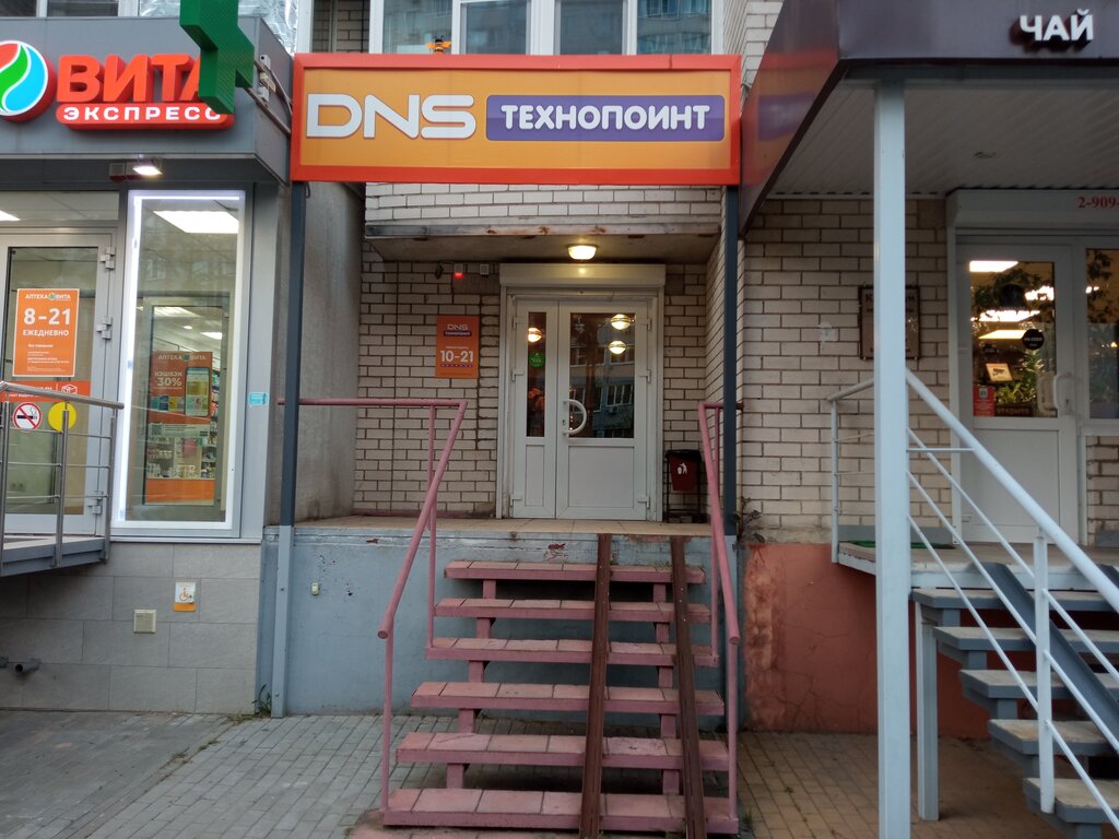 Electronics store DNS Технопоинт, Voronezh, photo