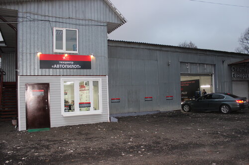 Автопилот, автосервис, автотехцентр, Союзная ул., 11, Химки — Яндекс Карты