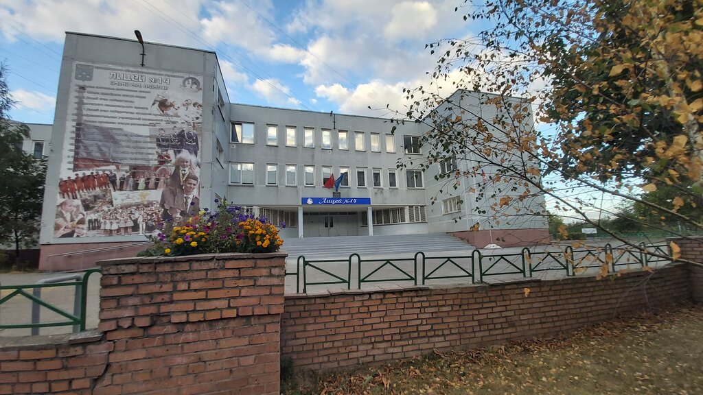Лицей no 14 ул юности 34 фото