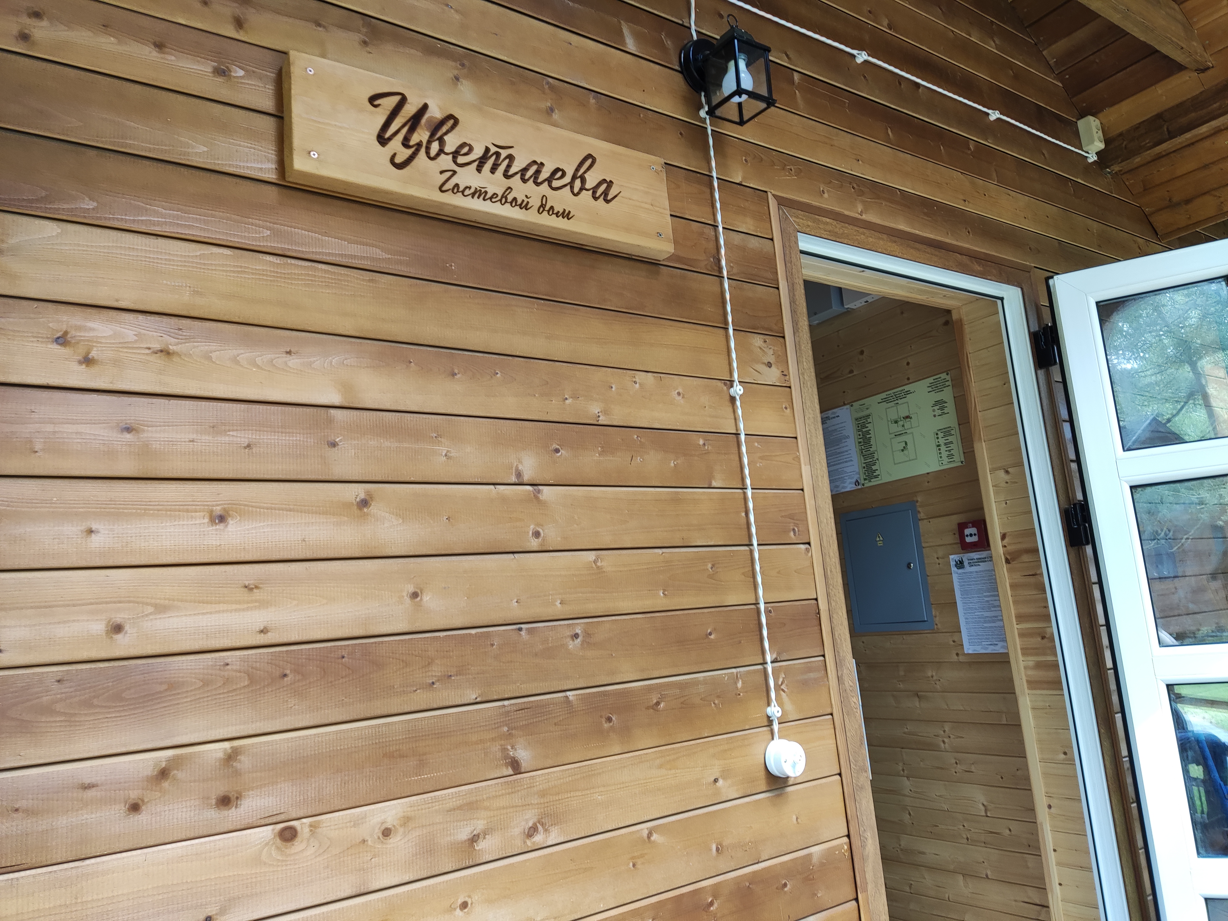 Фото Дом поэта