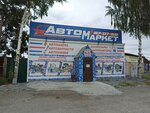AvtoMarket (Komsomolskiy prospekt, 72к1) ، متجر قطع غيار ولوازم السيارات