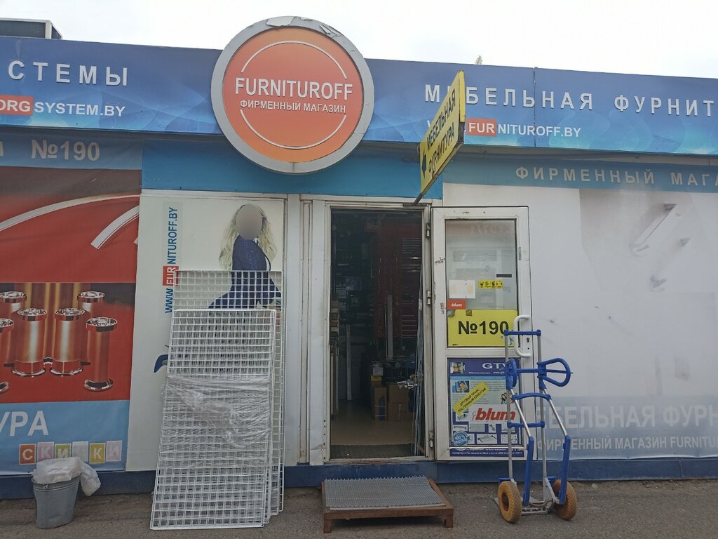 мебельная фурнитура и комплектующие — Furnituroff — Минск, фото №1