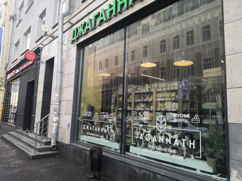 Dietetic and diabetic nutrition 24veg, Moscow, photo