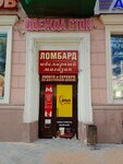 Сток (Kominterna Street, 168), clothing store