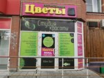 Lime (Pervomayskaya Street, 236) ، مصففو الشعر