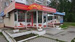 Агат (Sverdlovsk Region, Krasnoturyinsk, ulitsa Ryumina) ، محل بقالة