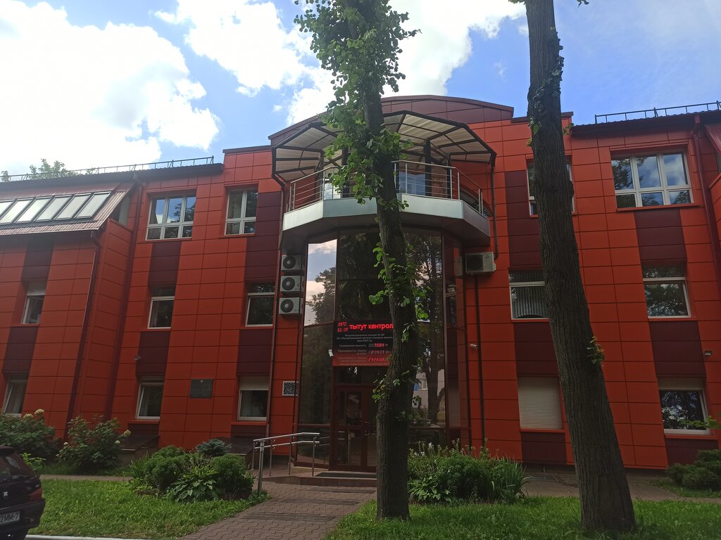 دوائر التعليم Respublikansky Institut Kontrolya Znany ، مينسك، صورة