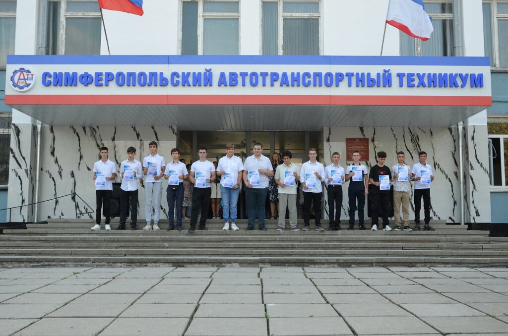 Автотранспортный техникум просп победы 211 симферополь фото