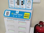 Бери Заряд (Pokrovka Street, 31с1), power bank rental