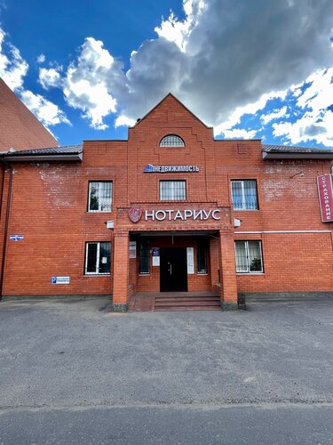 Noterler Notarius Ivkina N. V., Likino‑Duliovo, foto