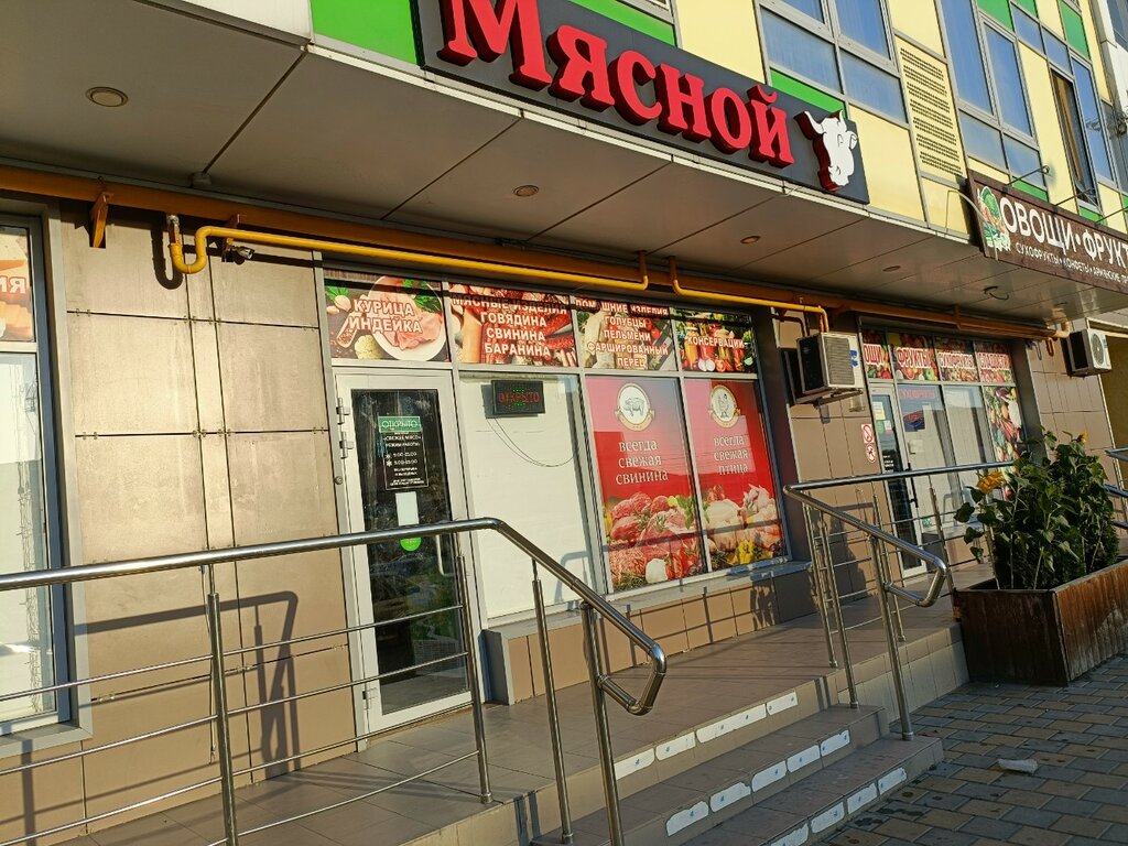Butcher shop Мясной, Anapa, photo