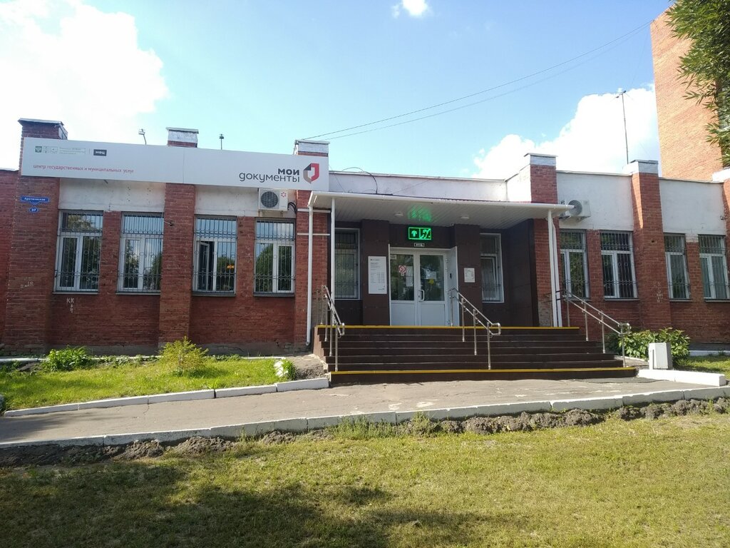 КФО МФЦ Мои документы, Омбы, фото