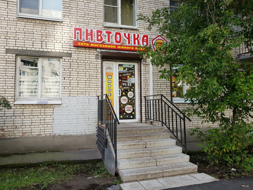 Магазин пива Пивточка, Санкт‑Петербург, фото