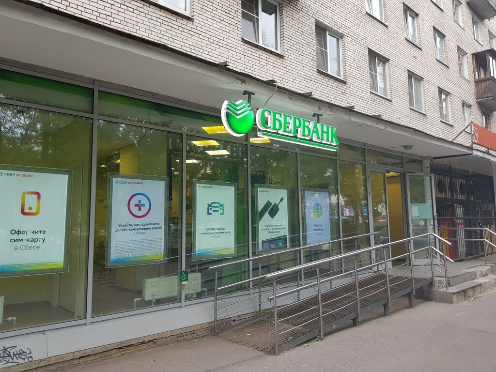 Banka Sberbank, Saint‑Petersburg, foto