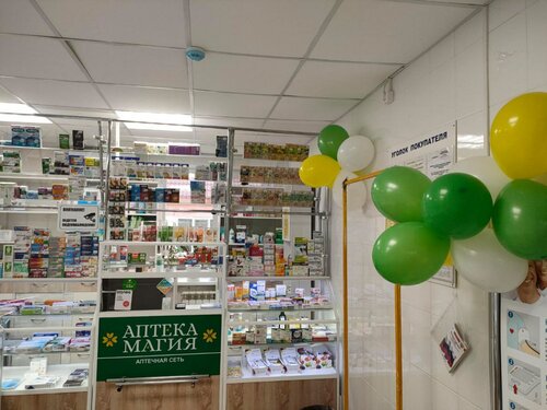 Pharmacy Magiya, Mari El Republic, photo
