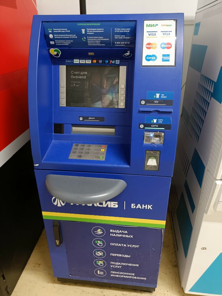 ATM Bank Uralsib, Anapa, photo
