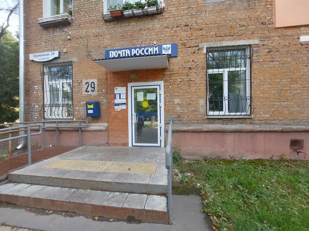 Post office Отделение почтовой связи № 300025, Tula, photo