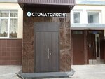 Нава (Тишинская площадь, 8, Москва), стоматологическая поликлиника в Москве