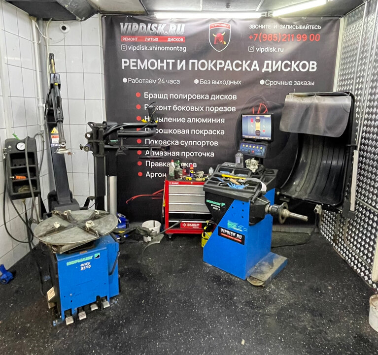 Tire service Vipdisk, Moscow, photo