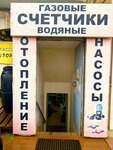 Счетчики-Насосы (Шоссейная ул., 34, Кропоткин), счетчики и приборы учета в Кропоткине