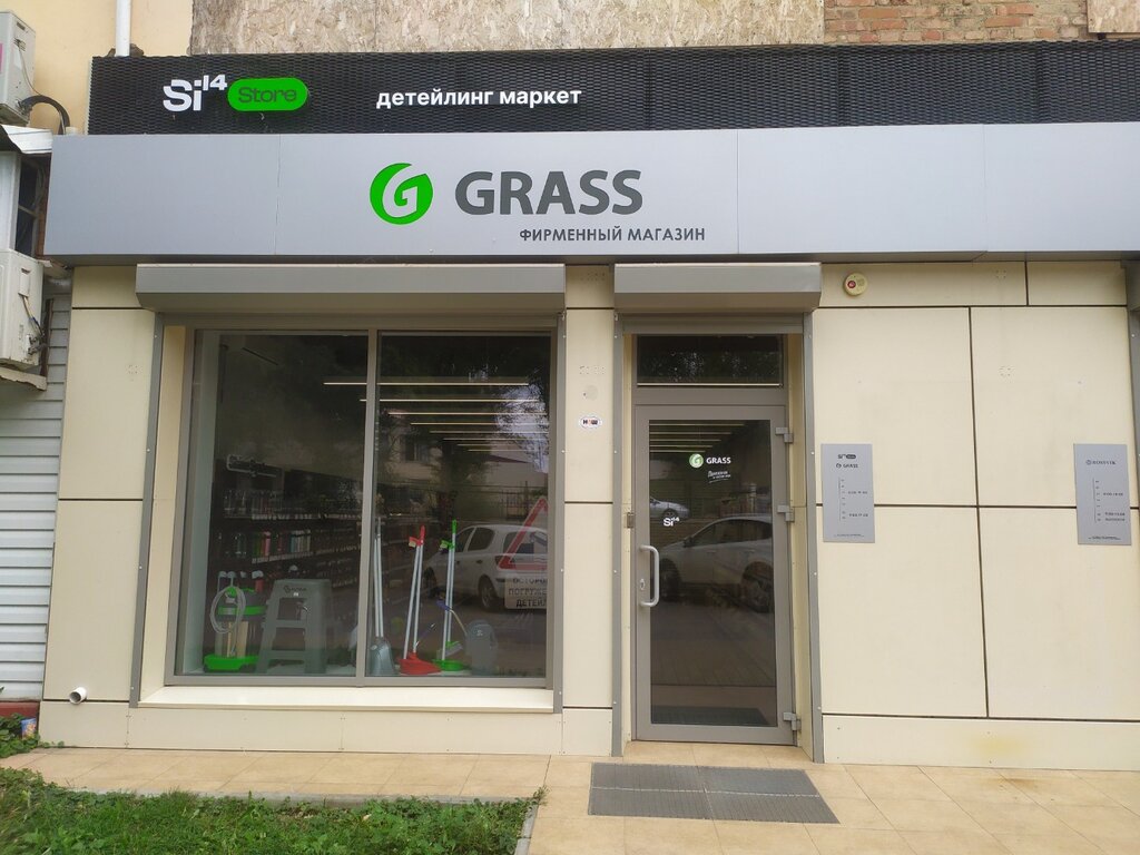 Autocosmetics, auto chemical goods Grass, Astrahan, photo