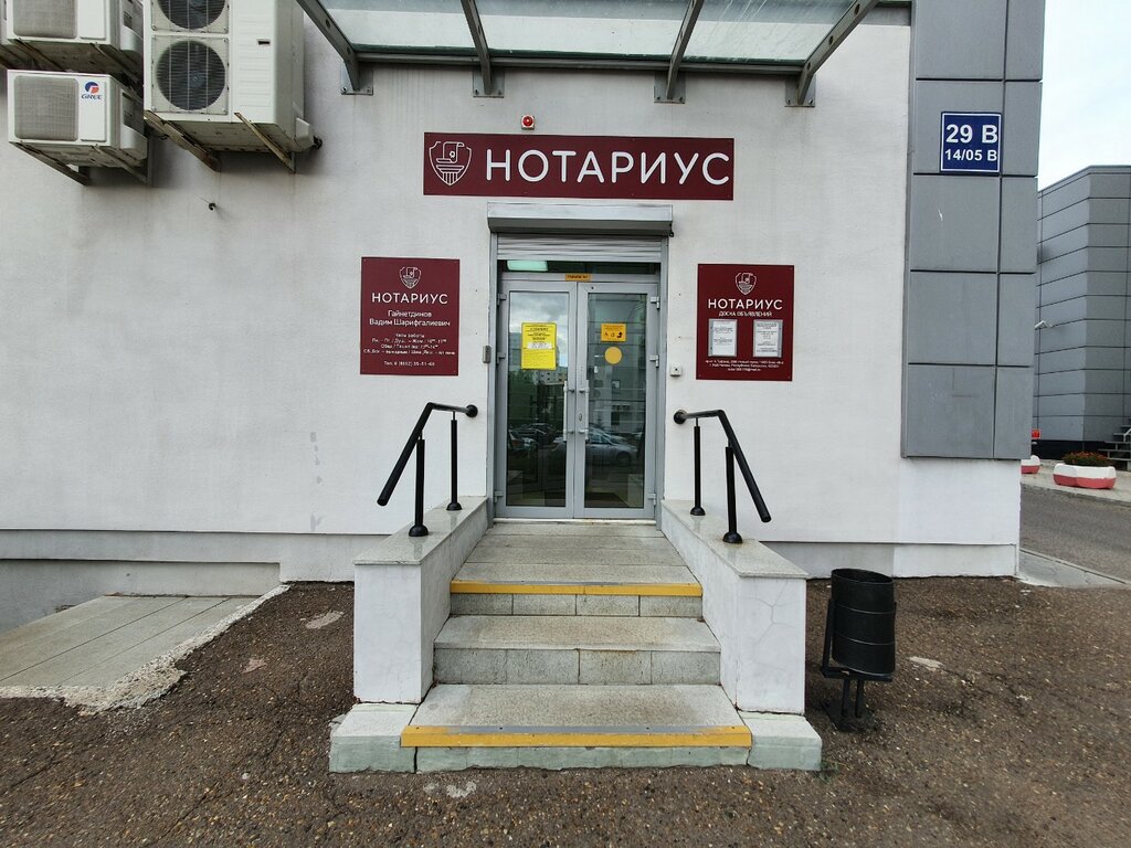 Notaries Notarius Gaynetdinov V. Sh, Naberezhnye Chelny, photo