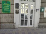 Управление Федеральной службы по ветеринарному и фитосанитарному надзору по Ростовской, Волгоградской и Астраханской областям и Республики Калмыкии, отдел земельного надзора (ул. Серафимовича, 60, Ростов-на-Дону), органы государственного надзора в Ростове‑на‑Дону