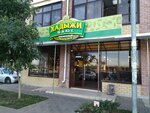 Хадыжи плюс (Prikubanskiy City administrative district, mikrorayon imeni Petra Metalnikova, Peter Metalnikov Street, 11), beer shop