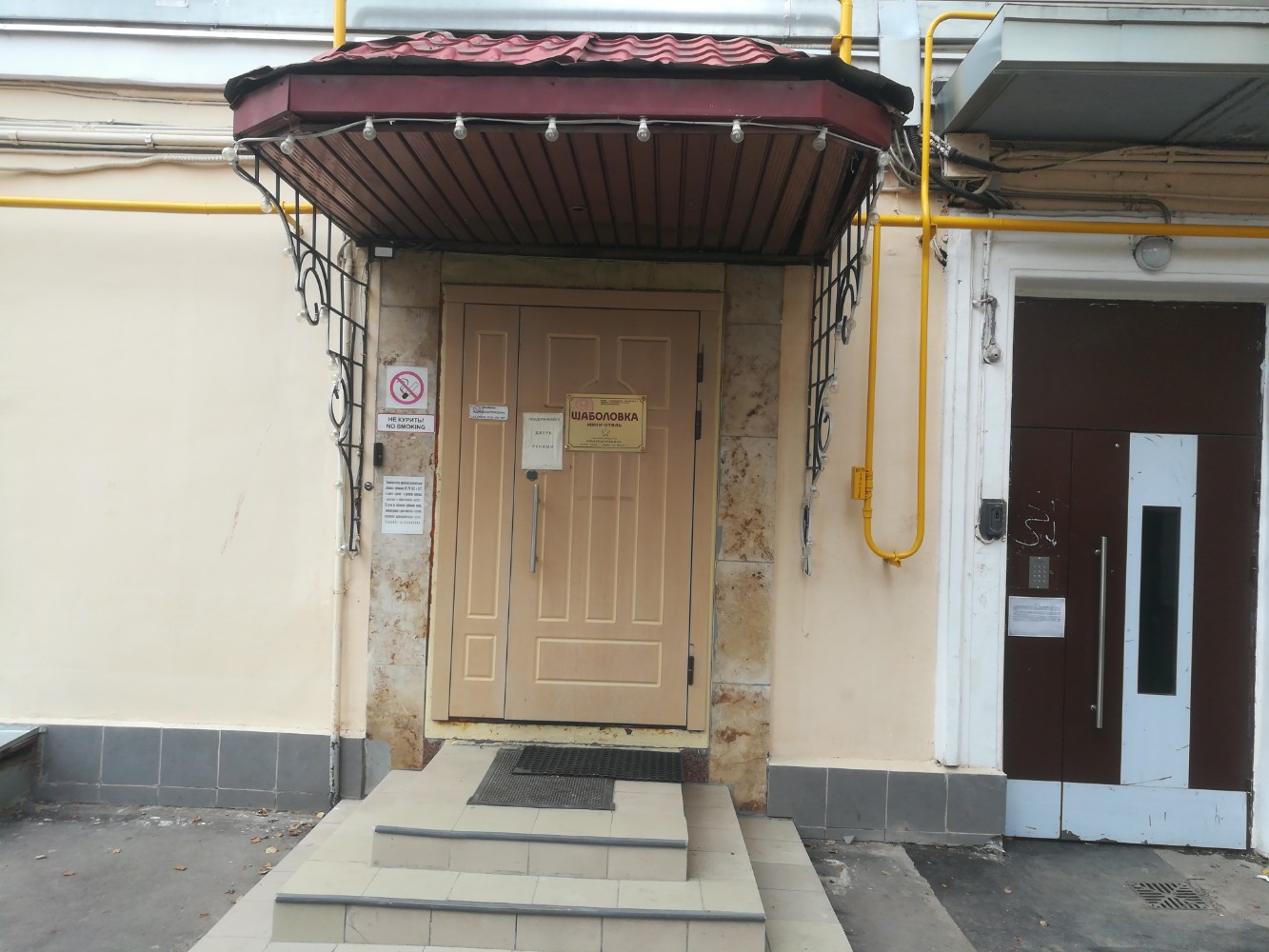 Фото Шаболовка
