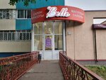 Belle (Vakhitova Avenue, 16Б) ، صالون تجميل