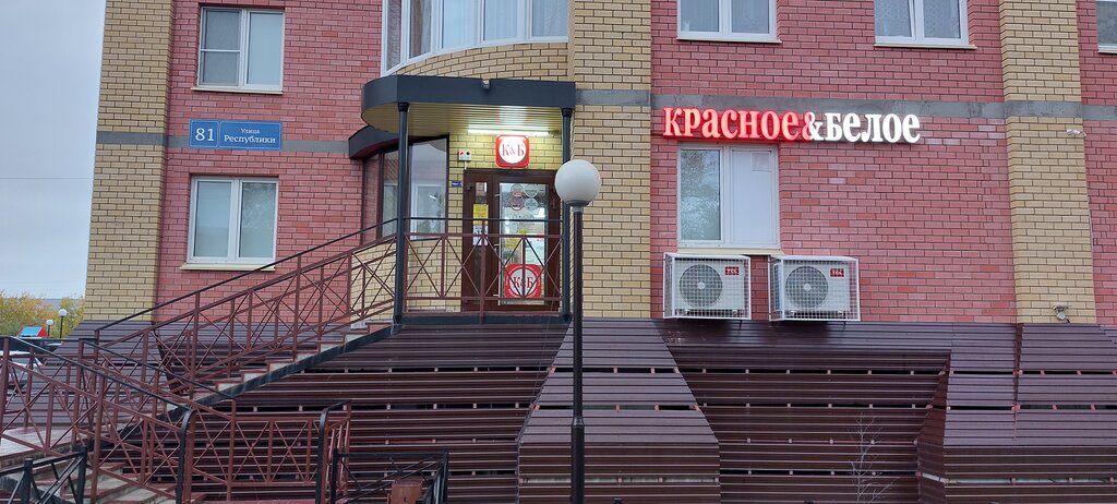 Grocery Krasnoe&Beloe, Salekhard, photo