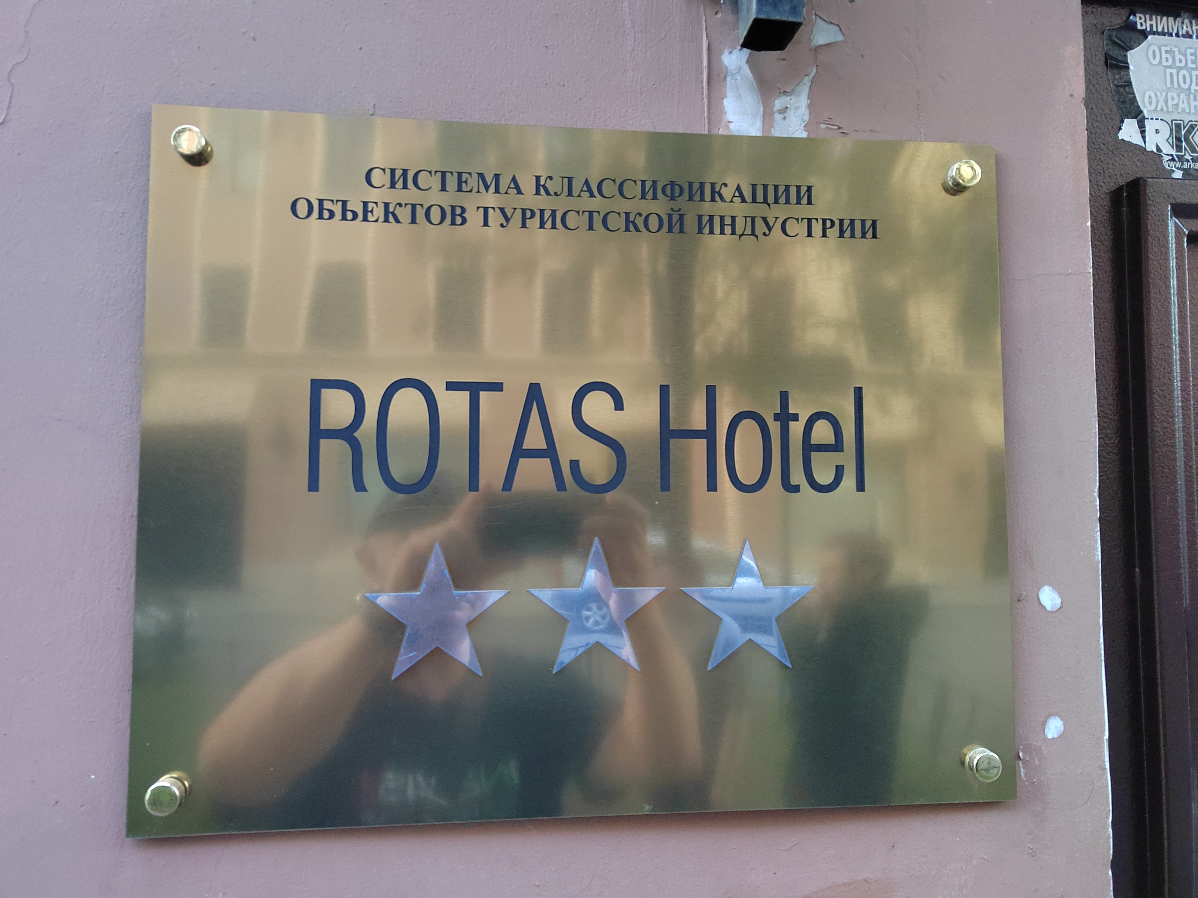 Фото Rotas на Красноармейской