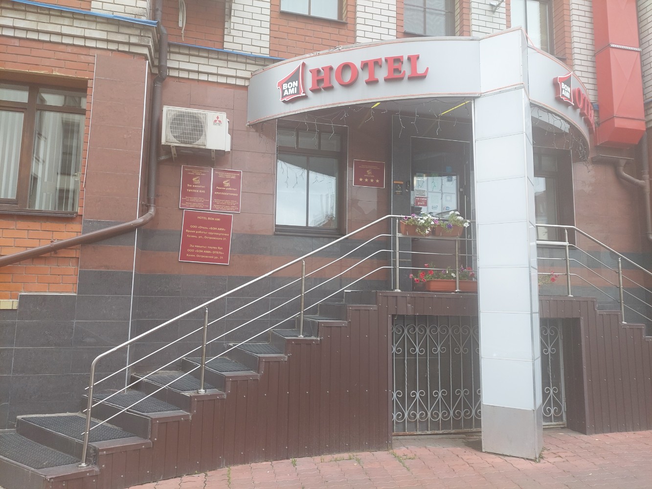 Фото Бон Ами