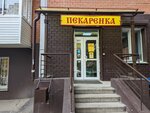 Пекаренка (Dybovskogo Street, 8/4), bakery