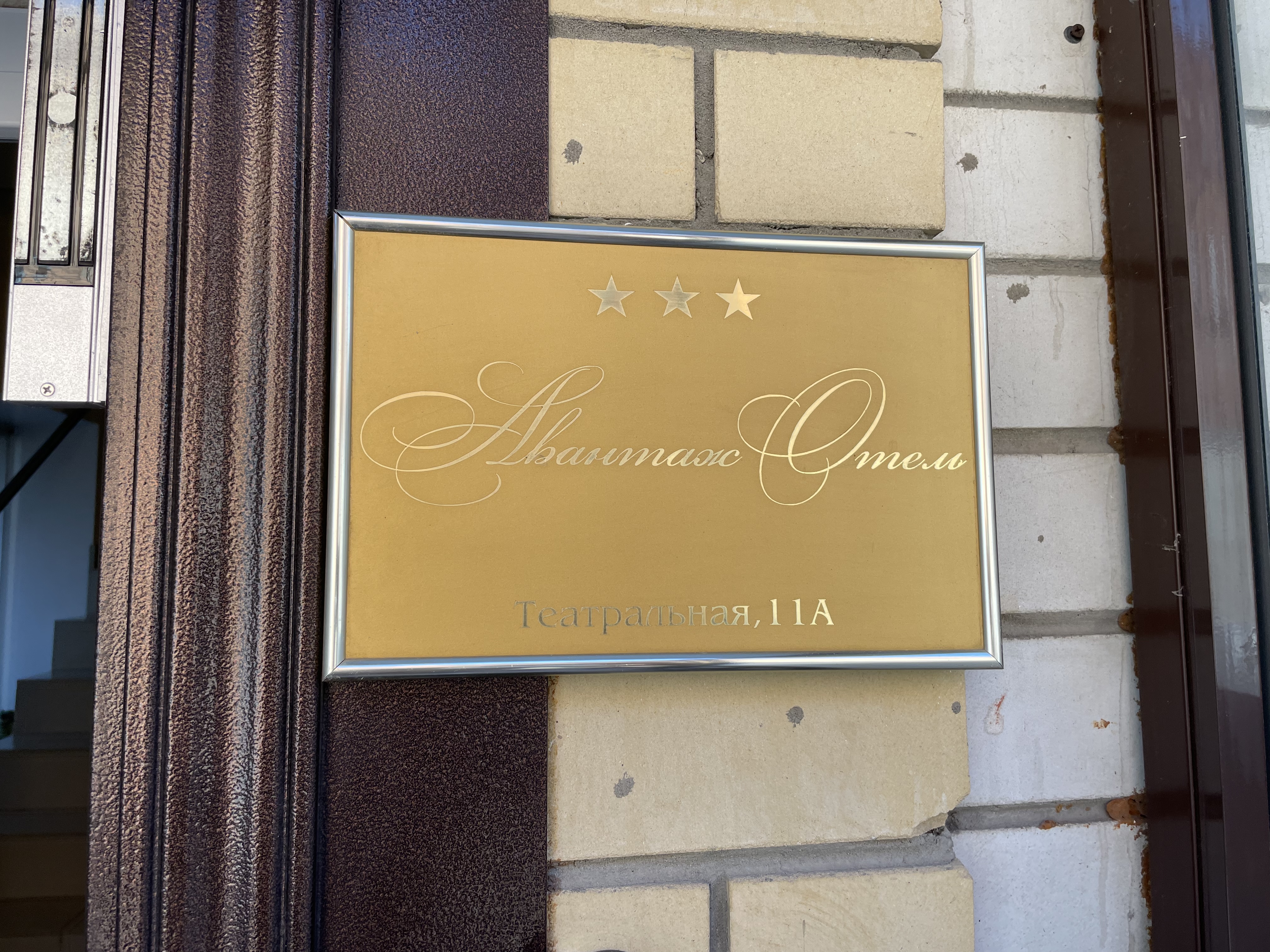 Фото Авантаж