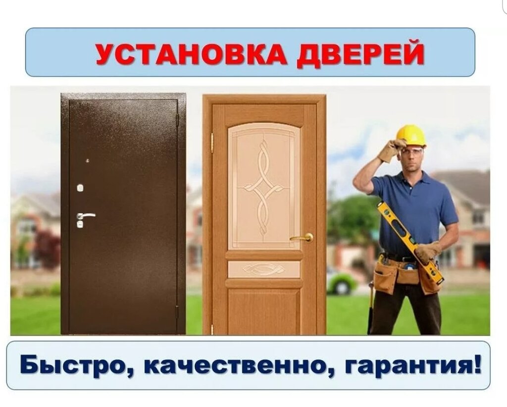 Двери Заказ Дверей, Москва, фото