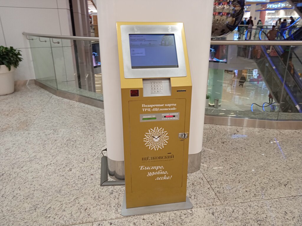 Payment terminal Банк Русский стандарт, Moscow, photo