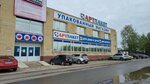 Artpaket (Arkhangelsk, Kuznechikhinskiy promuzel 1-y proyezd), packing materials