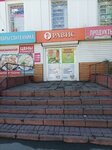 Чебаркульская птица (Eleсtrosteelskaya Street, 27), egg and poultry meat